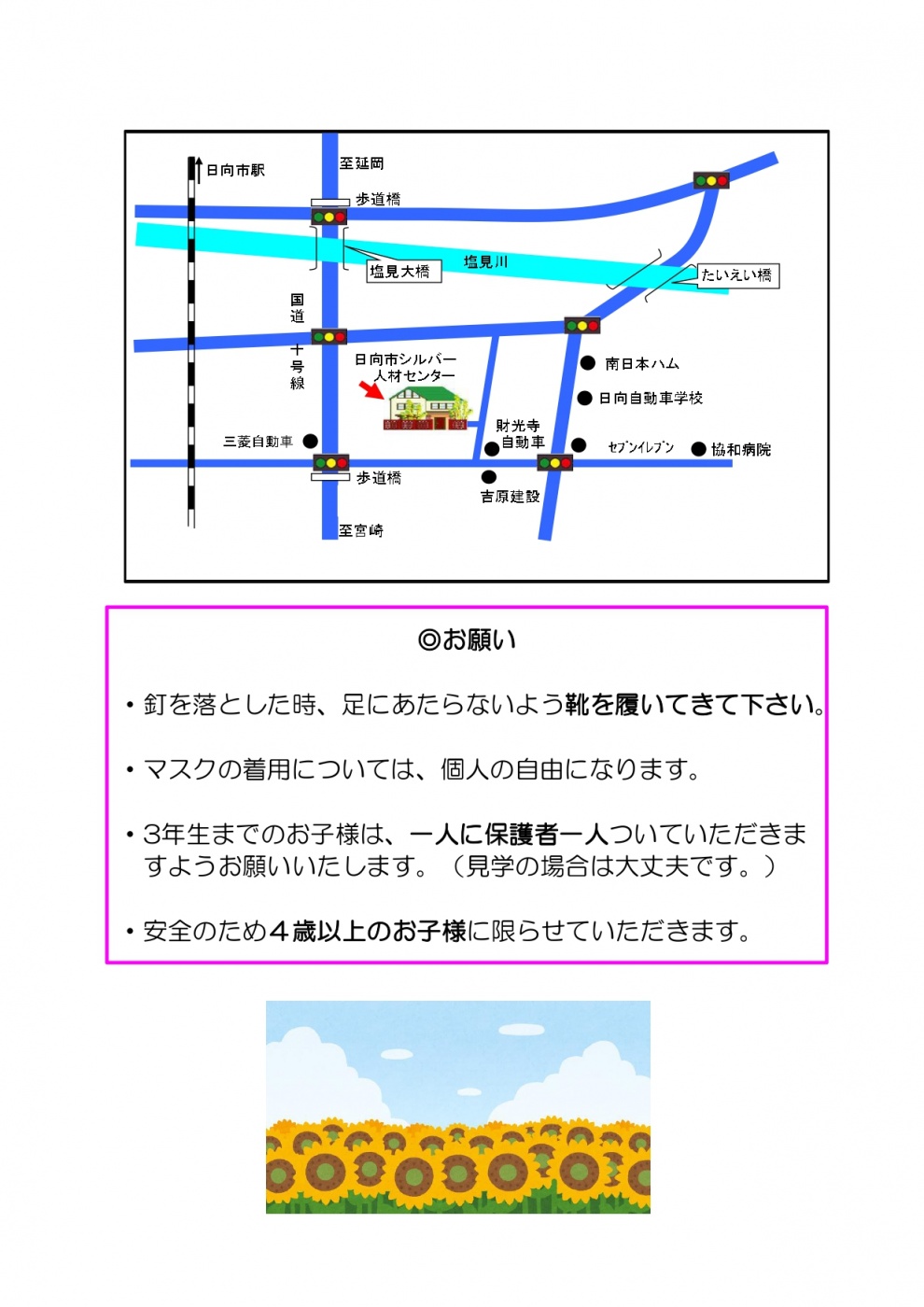 木工教室うら