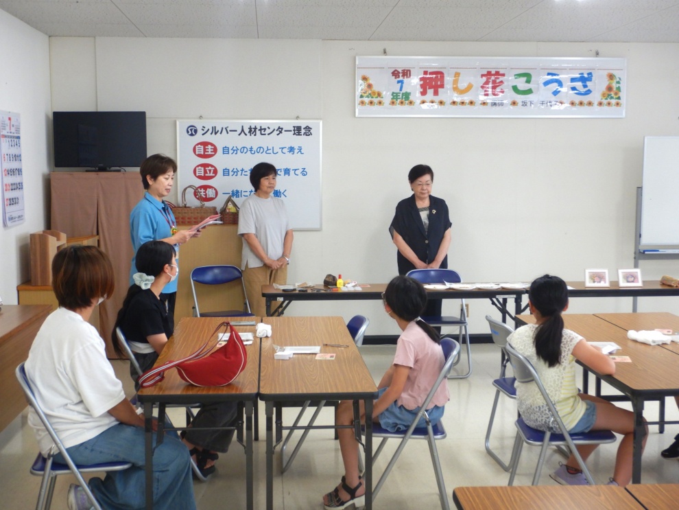押し花１